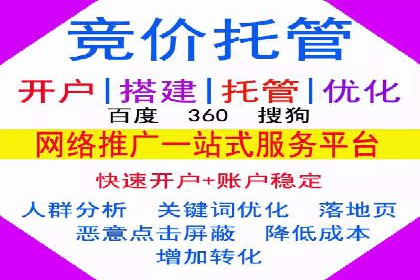 sem竞价开户的五大误区及真实案例分析